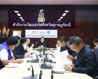 รองผู้ว่าราชการจังหวัดฯ เป็นประธานการประชุม เตรียมความพร้อมก ... พารามิเตอร์รูปภาพ 9