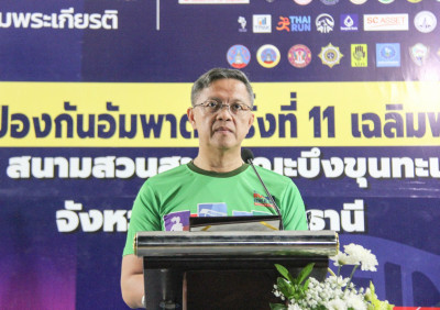 จังหวัดสุราษฎร์ธานี จัดกิจกรรม “แสงนำใจ ไทยทั้งชาติ เดิน–วิ่ ... พารามิเตอร์รูปภาพ 1