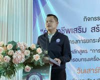 รองผู้ว่าราชการจังหวัดฯ ให้การต้อนรับและร่วมประชุมกับ นายธนก ... พารามิเตอร์รูปภาพ 1