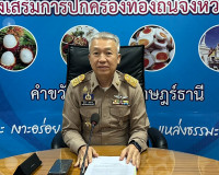 รองผู้ว่าราชการจังหวัดสุราษฎร์ธานี ในฐานะประธานอนุกรรมการพิจ ... พารามิเตอร์รูปภาพ 1