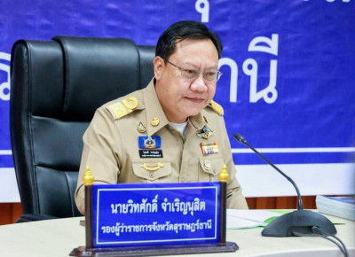 รองผู้ว่าราชการจังหวัดฯ เป็นประธานการประชุม คณะกรรมการที่ปรึ ... พารามิเตอร์รูปภาพ 1