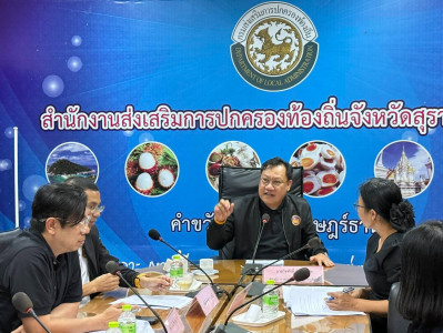 รองผู้ว่าราชการจังหวัดฯ เป็นประธานการประชุมคณะกรรมการพิจารณา ... พารามิเตอร์รูปภาพ 1