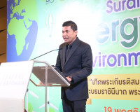 จังหวัดสุราษฎร์ธานีเปิดงาน “Suratthani Energy Day &amp; Environm ... พารามิเตอร์รูปภาพ 1