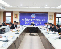 รองผู้ว่าราชการจังหวัดสุราษฎร์ธานี เป็นประธานการประชุมคณะกรร ... พารามิเตอร์รูปภาพ 9