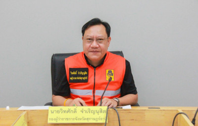 รองผู้ว่าราชการจังหวัดฯ เป็นประธานการประชุม คณะอนุกรรมการพิจ ... พารามิเตอร์รูปภาพ 1