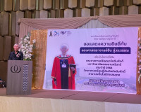 รองผู้ว่าราชการจังหวัดสุราษฎร์ธานี ร่วมแสดงความยินดีรองศาสตร ... พารามิเตอร์รูปภาพ 4