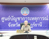 รองผู้ว่าราชการจังหวัดสุราษฎร์ธานี พร้อมด้วยส่วนราชการที่เกี ... พารามิเตอร์รูปภาพ 2
