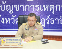 จังหวัดสุราษฎร์ธานีประชุมเตรียมการอำนวยความสะดวกประชาชนในการ ... พารามิเตอร์รูปภาพ 11