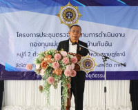 รองผู้ว่าราชการจังหวัดสุราษฎร์ธานี กล่าวต้อนรับนายศุภชัย ใจส ... พารามิเตอร์รูปภาพ 2