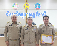 จังหวัดสุราษฎร์ธานี ประชุมหัวหน้าส่วนราชการและหน่วยงานที่เกี ... พารามิเตอร์รูปภาพ 14