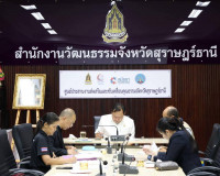 รองผู้ว่าราชการจังหวัดฯ เป็นประธานการประชุมคณะกรรมการพิจารณา ... พารามิเตอร์รูปภาพ 7