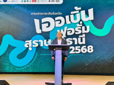 รองผู้ว่าราชการจังหวัดสุราษฎร์ธานี เป็นประธานในพิธีเปิดงานเส ... พารามิเตอร์รูปภาพ 1