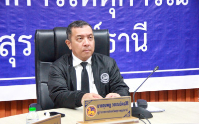 จังหวัดสุราษฎร์ธานีร่วมประชุมคณะกรรมการนโยบายการป้องกันและลด ... พารามิเตอร์รูปภาพ 1