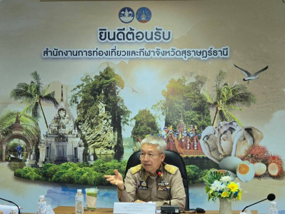 รองผู้ว่าราชการจังหวัดสุราษฎร์ธานี เป็นประธานการประชุม เพื่อ ... พารามิเตอร์รูปภาพ 1
