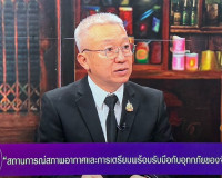 รองผู้ว่าราชการจังหวัดสุราษฎร์ธานี ให้สัมภาษณ์สดรายการ “แหลง ... พารามิเตอร์รูปภาพ 2