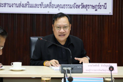 รองผู้ว่าราชการจังหวัดฯ เป็นประธานการประชุม โครงการสร้างภูมิ ... พารามิเตอร์รูปภาพ 1