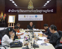 รองผู้ว่าราชการจังหวัดฯ เป็นประธานการประชุม การคัดเลือกผู้ทำ ... พารามิเตอร์รูปภาพ 9