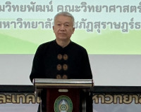 รองผู้ว่าราชการจังหวัดสุราษฎร์ธานี เป็นประธานกิจกรรมฝึกอบรมเ ... พารามิเตอร์รูปภาพ 1