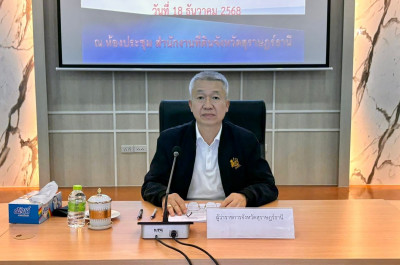 รองผู้ว่าราชการจังหวัดสุราษฎร์ธานี เป็นประธานประชุมคณะกรรมกา ... พารามิเตอร์รูปภาพ 1