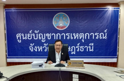 รองผู้ว่าราชการจังหวัดฯ เป็นประธานการประชุม อ.ก.พ. จังหวัดสุ ... พารามิเตอร์รูปภาพ 1