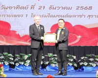 รองผู้ว่าราชการจังหวัดสุราษฎร์ธานี เป็นประธานมอบรางวัลในกิจก ... พารามิเตอร์รูปภาพ 4