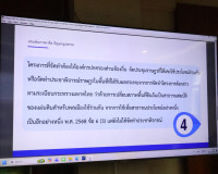 ผู้ว่าฯ สุราษฎร์ธานีเรียกประชุมหารือการดำเนินโครงการชุดลอกสร ... พารามิเตอร์รูปภาพ 9