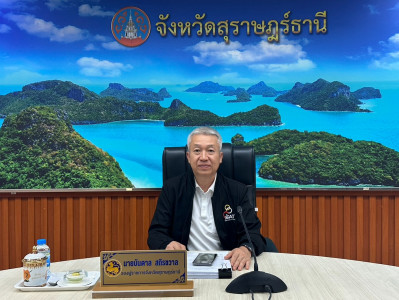 รองผู้ว่าราชการจังหวัดสุราษฎร์ธานี เป็นประธานประชุมคณะกรรมกา ... พารามิเตอร์รูปภาพ 1