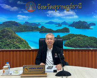 รองผู้ว่าราชการจังหวัดสุราษฎร์ธานี เป็นประธานประชุมคณะกรรมกา ... พารามิเตอร์รูปภาพ 1