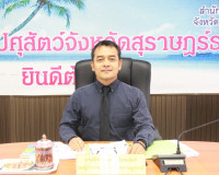 จังหวัดสุราษฎร์ธานีประชุมพิจารณากลั่นกรองให้ความช่วยเหลือผู้ ... พารามิเตอร์รูปภาพ 13