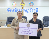 จังหวัดสุราษฎร์ธานี ประชุมหัวหน้าส่วนราชการและหน่วยงานที่เกี ... พารามิเตอร์รูปภาพ 5