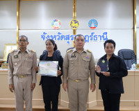 จังหวัดสุราษฎร์ธานี ประชุมหัวหน้าส่วนราชการและหน่วยงานที่เกี ... พารามิเตอร์รูปภาพ 29