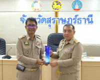 จังหวัดสุราษฎร์ธานี ประชุมหัวหน้าส่วนราชการและหน่วยงานที่เกี ... พารามิเตอร์รูปภาพ 31