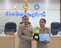 จังหวัดสุราษฎร์ธานี ประชุมหัวหน้าส่วนราชการและหน่วยงานที่เกี ... พารามิเตอร์รูปภาพ 39