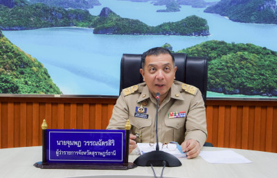 จังหวัดสุราษฎร์ธานี ประชุมคณะกรรมการบริหารงานจังหวัดแบบบูรณา ... พารามิเตอร์รูปภาพ 1