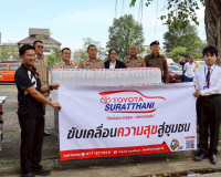 จังหวัดสุราษฎร์ธานี ปล่อยขบวนรณรงค์ “ขับขี่ปลอดภัย ลดความเร็ ... พารามิเตอร์รูปภาพ 14