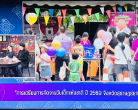 รองผู้ว่าราชการจังหวัดสุราษฎร์ธานี ออกรายการ “แหลงข่าวชาวใต้ ... พารามิเตอร์รูปภาพ 4