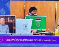 รองผู้ว่าราชการจังหวัดสุราษฎร์ธานี ออกรายการ “แหลงข่าวชาวใต้ ... พารามิเตอร์รูปภาพ 6