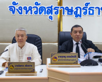 จังหวัดสุราษฎร์ธานีประชุมติดตามเร่งรัดการเบิกจ่ายและการใช้จ่ ... พารามิเตอร์รูปภาพ 19