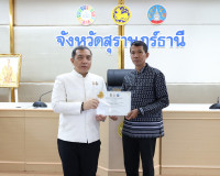 ผู้ว่าฯ สุราษฎร์ธานี มอบเกียรติบัตรยกย่องชุมชน องค์กร และอำเ ... พารามิเตอร์รูปภาพ 27