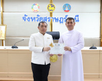 ผู้ว่าฯ สุราษฎร์ธานี มอบเกียรติบัตรยกย่องชุมชน องค์กร และอำเ ... พารามิเตอร์รูปภาพ 38