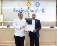 ผู้ว่าฯ สุราษฎร์ธานี มอบเกียรติบัตรยกย่องชุมชน องค์กร และอำเ ... พารามิเตอร์รูปภาพ 53