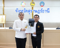 ผู้ว่าฯ สุราษฎร์ธานี มอบเกียรติบัตรยกย่องชุมชน องค์กร และอำเ ... พารามิเตอร์รูปภาพ 60