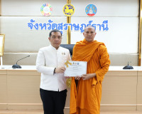 ผู้ว่าฯ สุราษฎร์ธานี มอบเกียรติบัตรยกย่องชุมชน องค์กร และอำเ ... พารามิเตอร์รูปภาพ 64