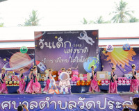 เทศบาลตำบลวัดประดู่ จัดงานวันเด็กแห่งชาติ ประจำปี 2569 ภายใต ... พารามิเตอร์รูปภาพ 4