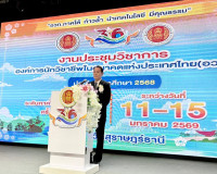 รองผู้ว่าราชการจังหวัดสุราษฎร์ธานี ร่วมเป็นเกียรติในพิธีเปิด ... พารามิเตอร์รูปภาพ 5