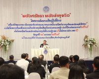 รองผู้ว่าราชการจังหวัดฯ เป็นประธานในพิธีเปิดการสัมมนาเชิงปฏิ ... พารามิเตอร์รูปภาพ 8