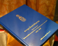 ผู้ว่าฯ สุราษฎร์ธานี ร่วมพิธีรับ-มอบหนังสือสารานุกรมไทยสำหรั ... พารามิเตอร์รูปภาพ 5