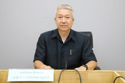 จังหวัดสุราษฎร์ธานีจัดการประชุมคณะทำงานเพื่อปฏิบัติการปราบปร ... พารามิเตอร์รูปภาพ 1