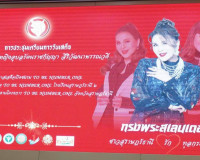 รองผู้ว่าราชการจังหวัดฯ เป็นประธานการประชุม เตรียมการรับเสด็ ... พารามิเตอร์รูปภาพ 1