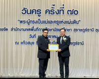 รองผู้ว่าราชการจังหวัดฯ เป็นประธานงานวันครูส่วนภูมิภาคครั้งท ... พารามิเตอร์รูปภาพ 11